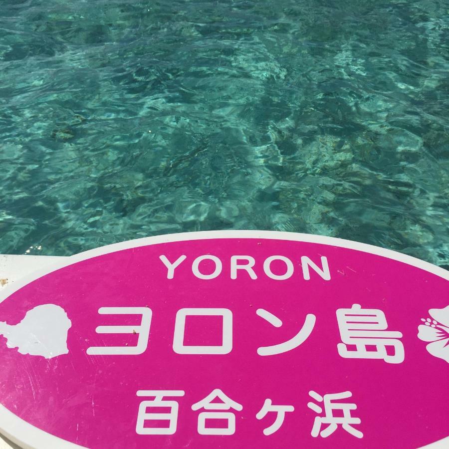 Yoron Tandy-House Hotel Ngoại thất bức ảnh
